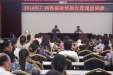 自治区皮研所举办2014年全区性病疫情报告管理培训班