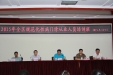 2015年全区规范化性病门诊从业人员培训班在南宁举办