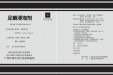 顽固足癣“必杀剂”