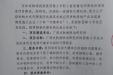 自治区皮肤病防治研究所职工宿舍危旧房改造招标代理机构比选公告及中标公告