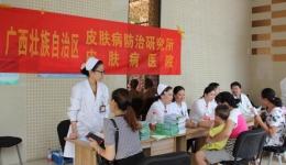 自治区皮肤病医院深入社区开展“服务百姓健康行动”义诊活动