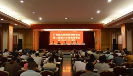 2019年广西麻风病性病防治技术骨干培训班在南宁召开
