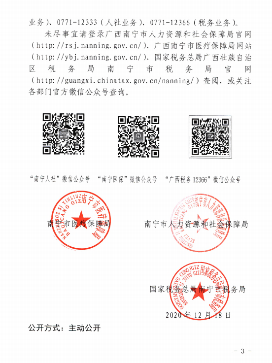 QQ图片20201221163335.png