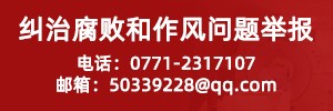 信访举报