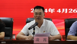 自治区皮肤病防治研究所党委自治区亭凉医院党总支召开党纪学习教育动员部署会