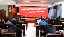 自治区皮肤病防治研究所（皮肤病医院）自治区亭凉医院召开整治卫生健康领域行业性系统性突出问题暨落实全区重点问题整治改善就医服务减轻群众就医负担专项行动工作动员部署会