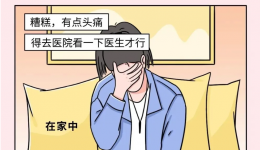 “码”上就医，方便快捷！速来申领你的医保码！
