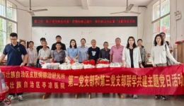 浓情粽香度端午 我为群众办实事——广西皮肤病医院第二、第三党支部开展主题党日活动