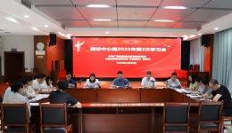自治区皮肤病医院召开深入贯彻中央八项规定精神学习教育读书班暨2025年第2次理论学习中心组学习会