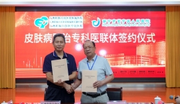 健康科普惠万家 皮防名医走基层——广西皮肤病医院志愿服务百场公益行动（第二十六场）
