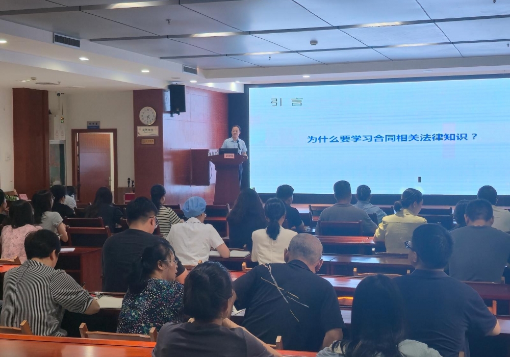 医法同行，守护健康  广西皮肤病医院开展2025年法律知识培训