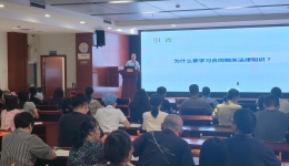 医法同行，守护健康  广西皮肤病医院开展2025年法律知识培训