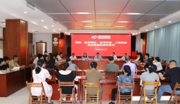 广西皮肤病医院（皮肤病防治研究所 亭凉医院）召开2025年药品、医用耗材、医用设备、工程信息供应商集体廉洁谈话会