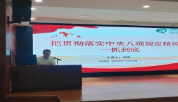 自治区皮肤病医院第五党支部与第八党 支部开展联学共建活动暨贯彻中央八项 规定精神学习教育主题党日活动