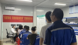 健康科普惠万家 皮防名医进企业 ——广西皮肤病医院志愿服务百场 公益行动（第三十场）