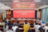 自治区皮肤病医院召开2025年度党风廉政 建设暨政治生态分析专题会议