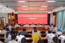 自治区皮肤病医院召开2025年度党风廉政 建设暨政治生态分析专题会议