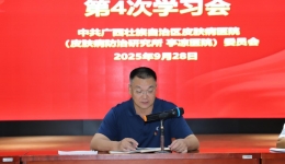 弘扬伟大抗战精神以党建引领医院高质量  发展—广西皮肤医院党委理论学习  中心组举行2025年第4次专题学习会