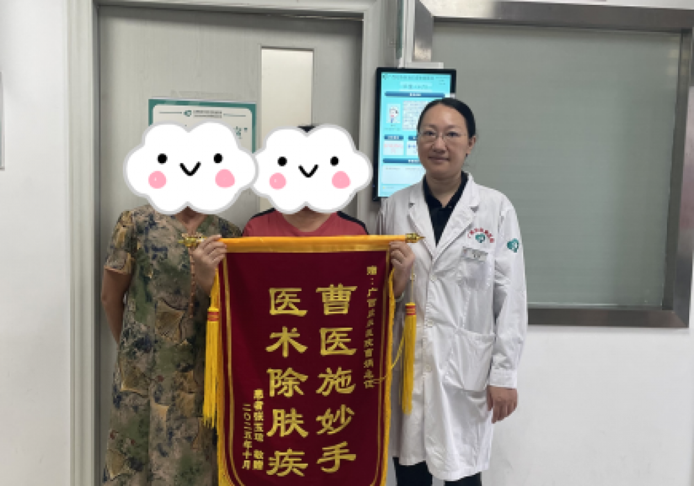 优质服务获民心 —— 广西皮肤病医院改善就医服务专项行动获群众认可