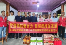 广西皮肤病医院赴龙胜马堤村开展“党建领航民族团结中秋国庆乡村送暖”主题活动