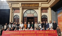 学思践悟红色历史 砥砺奋进初心使命 ——广西皮肤病医院开展党员教育主题党日活动