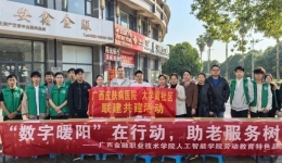 健康服务进社区丨我院与大学南社区 开展党建联建活动