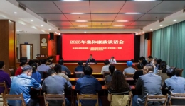 广西皮肤病医院召开集体廉政谈话会