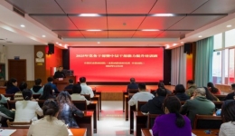 广西皮肤病医院举办2025年党务干部暨中层干部能力素质提升培训班